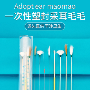 专业采耳工具一次性掏挖扣采耳勺神器干净卫生独立包装塑封足浴店