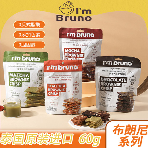 泰国进口薄脆饼干0反式脂肪酸