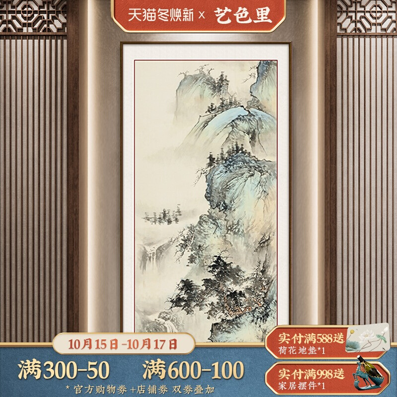 中式入户玄关装饰画国画山水背景墙挂画竖版走廊过道壁画客厅古画图片