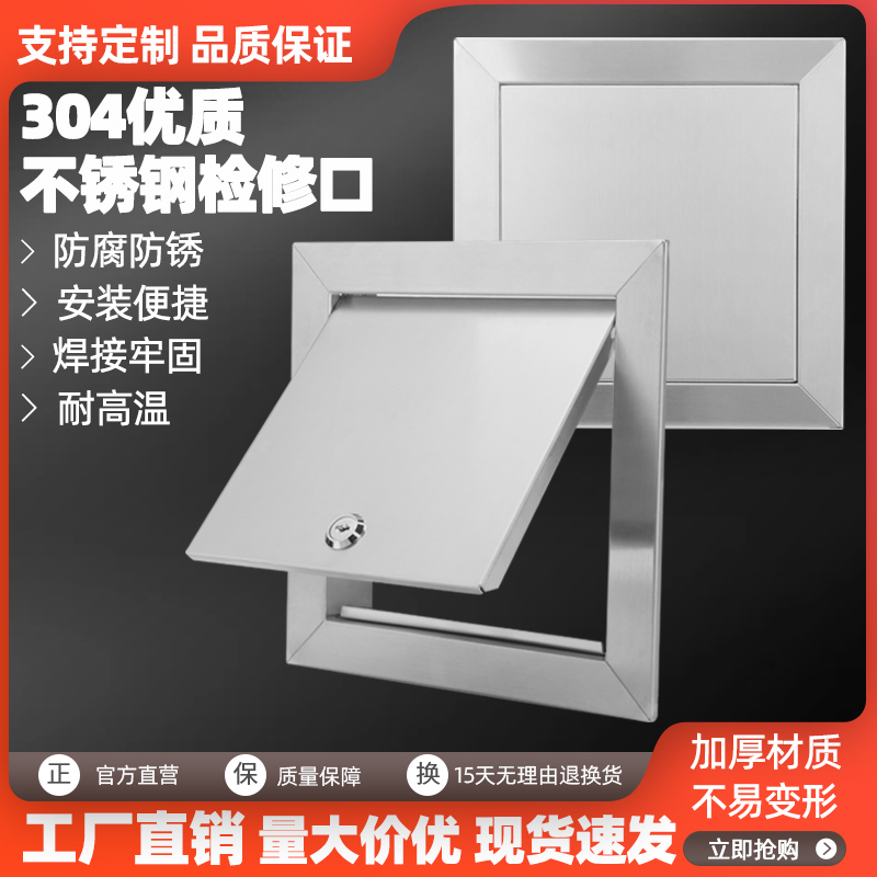 304不锈钢检修口装饰盖按压锁式吊顶墙面空调维修门卫生间检修孔
