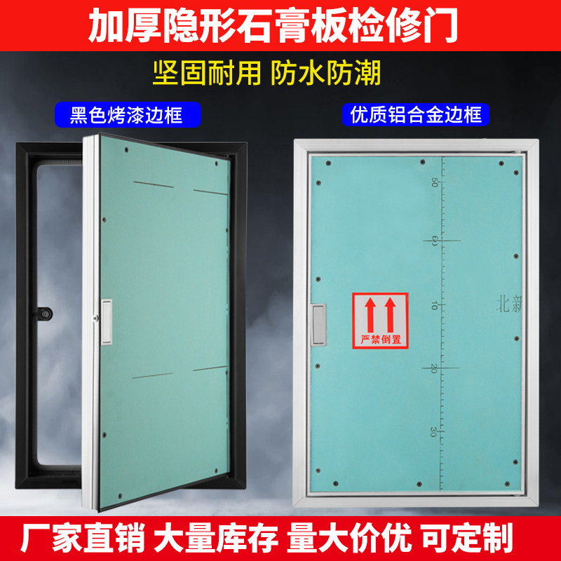 防潮防锈石膏板检修门一件定制