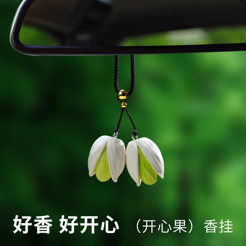 仿真开心果车载香薰挂件车内后视镜开心果吊坠挂饰空气持久留香
