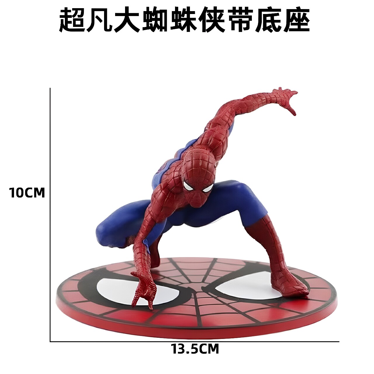 超凡蜘蛛侠车载摆件大号实心汽车中控台装饰办公桌面漫威手办公仔