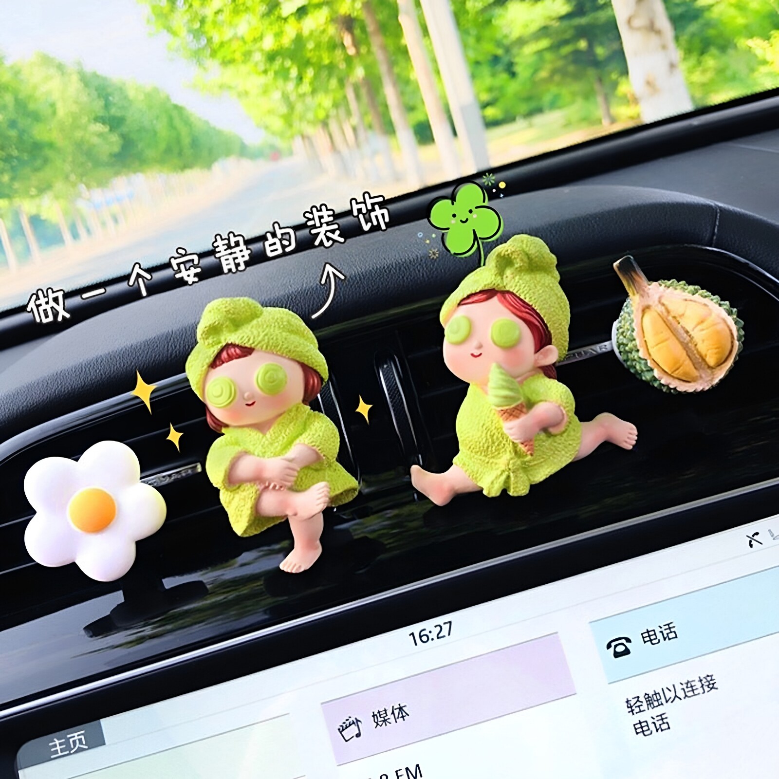 冰激凌少女车载空调出风口香薰装饰减压治愈车内可爱女孩香氛摆件