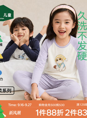 松山儿童春秋打底内衣套装