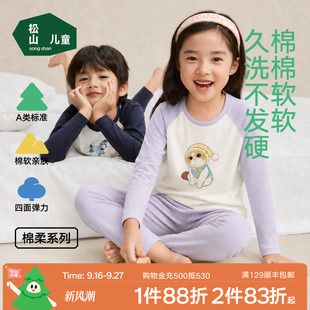 松山儿童新疆棉秋衣秋裤套装薄款透气空调衣男女童家居打底睡衣