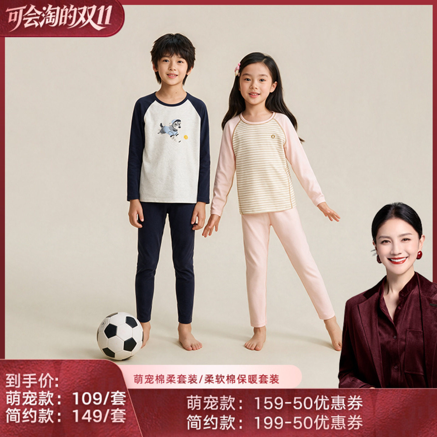 松山儿童秋冬儿童棉柔保暖秋衣裤