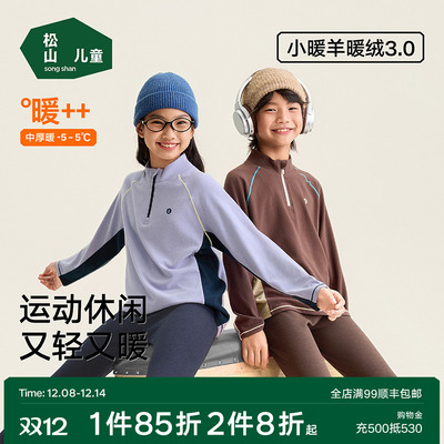 松山儿童轻薄保暖儿童羊毛打底衫