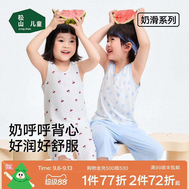 松山儿童无痕背心四季款打底背心图片