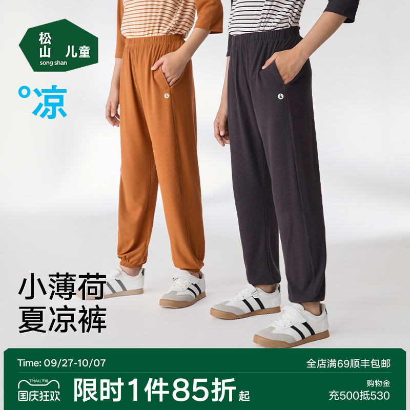 薄荷凉感 居家外穿一款多用