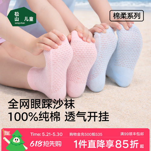 松山儿童男童5双纯棉条纹7A抑菌短筒袜子