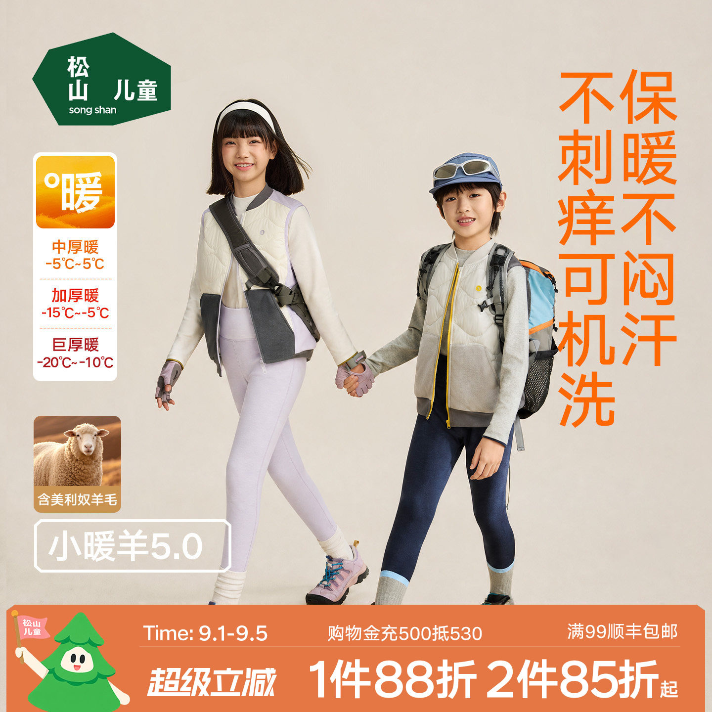 松山儿童小暖羊羊毛保暖打底裤图片