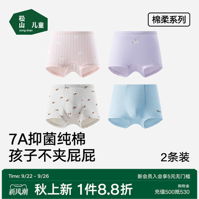 松山儿童男女童7A抑菌纯棉内裤透气平角裤松山棉店纯棉底档四角裤