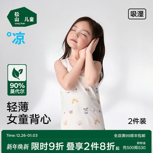 上衣女孩打底衫 儿童莫代尔无袖 新款 松山棉店女童背心25年夏季