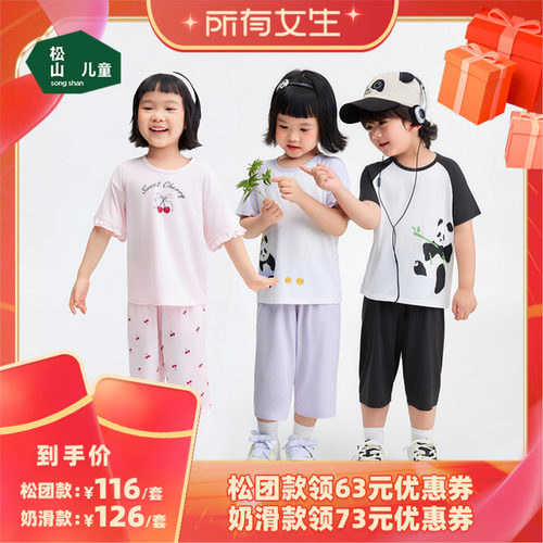 松山儿童男童女童换季薄内衣套装