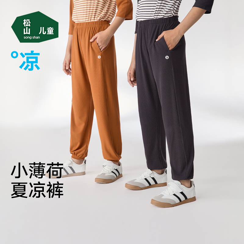 松山儿童25年夏季薄款防蚊裤物理防晒裤运动裤凉感透气家居空调裤