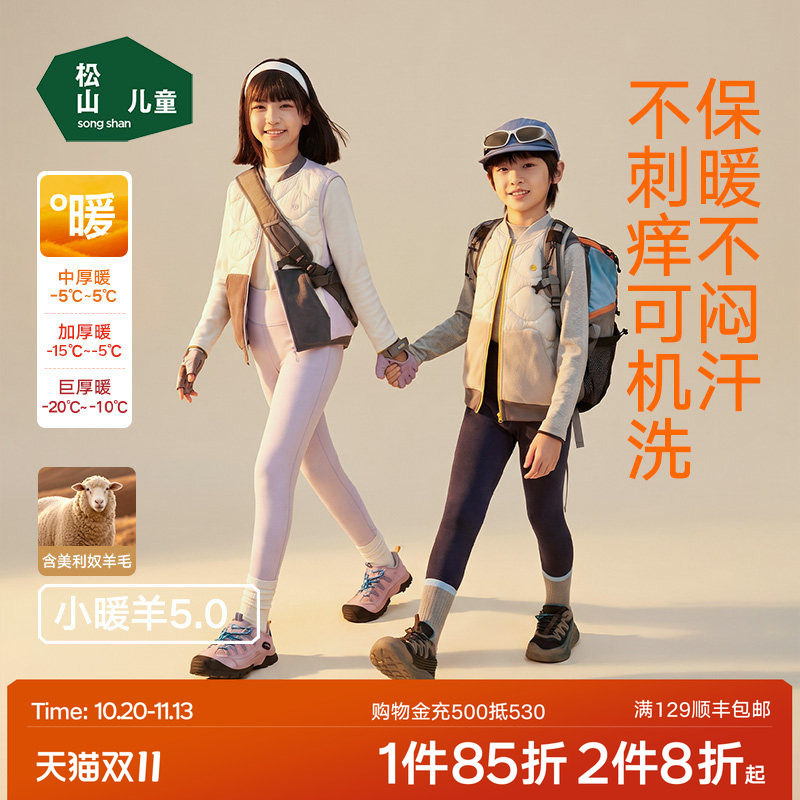 松山儿童小暖羊加厚保暖裤男童女童秋裤中大童秋冬羊毛棉裤打底裤