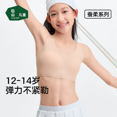 二阶段莫代尔发育内衣松山棉店