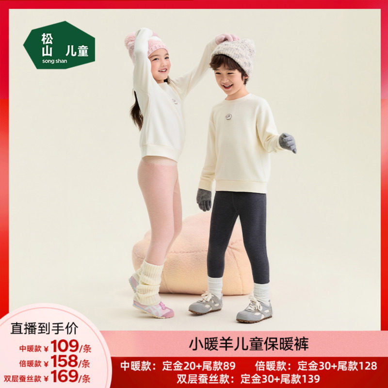 【小暖羊】 松山儿童小暖羊保暖裤羊毛加厚男女秋裤冬厚款打底裤,童装/婴儿装/亲子装,保暖裤,淘宝优惠券,粉丝福利购,淘宝优惠卷