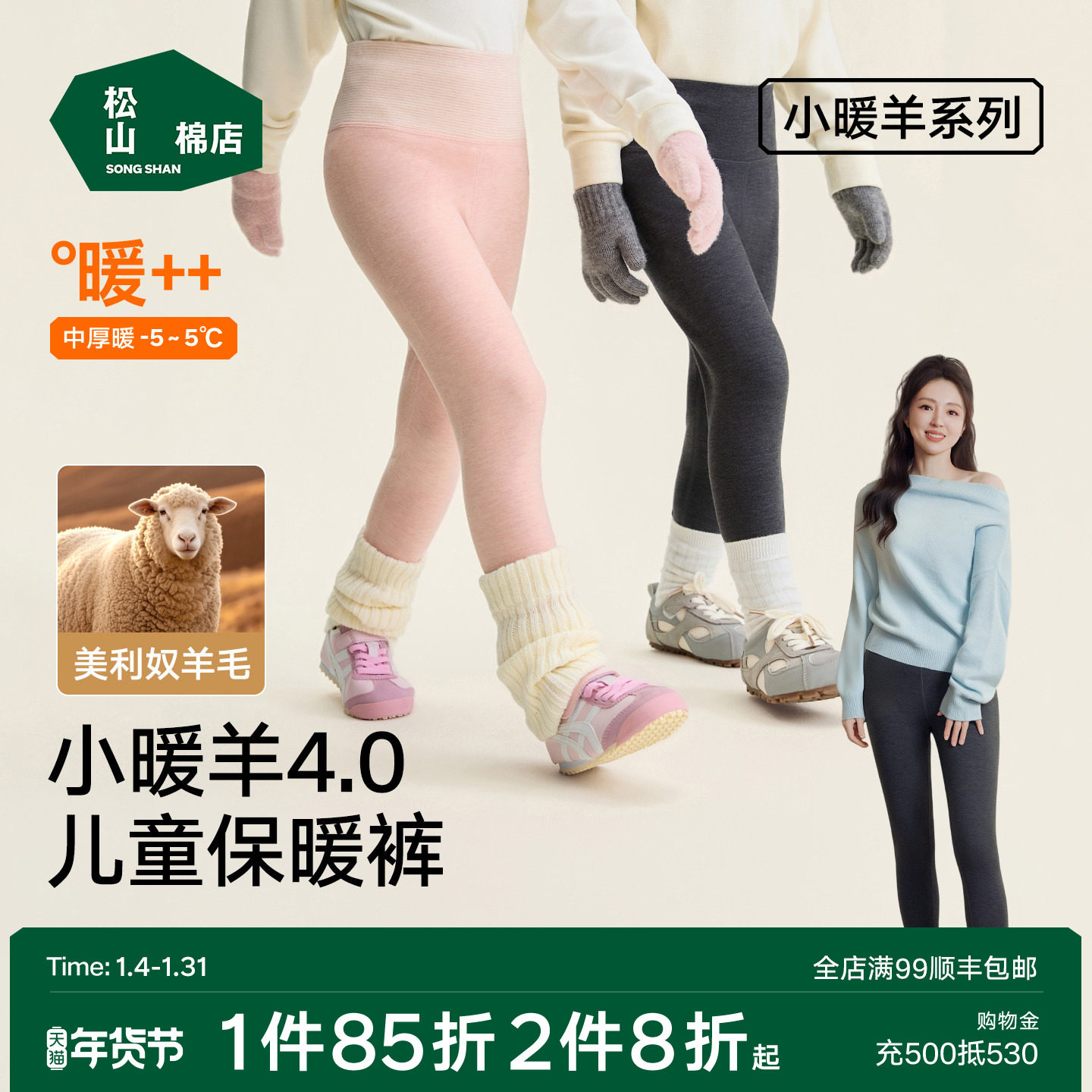 松山儿童小暖羊保暖裤高腰加厚男童女童中大童秋冬羊毛保暖打底裤