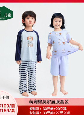 松山儿童家居服套装26年夏季新款棉店男童女童棉莫短袖分体睡衣