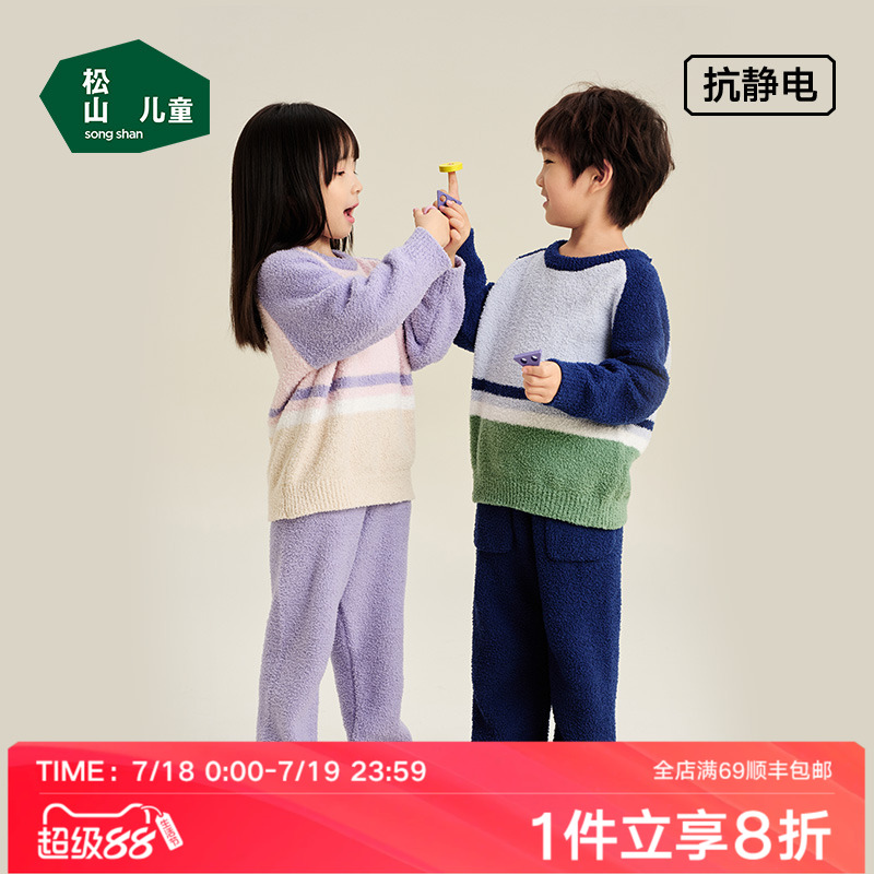 松山棉店儿童半边绒秋冬睡衣套装