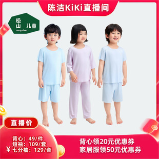 七分袖 套装 分体睡衣 短袖 松山儿童莫代尔无痕奶皮家居服26春夏新品