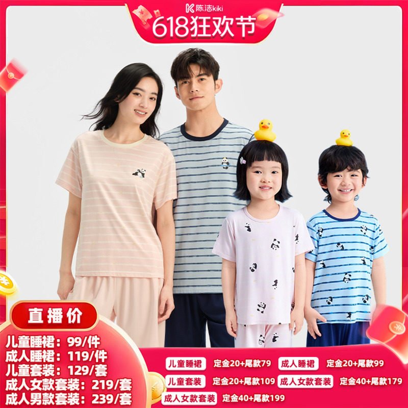 【先加购21日付定】松山儿童夏季莫代尔亲子睡衣睡裙凉感家居服