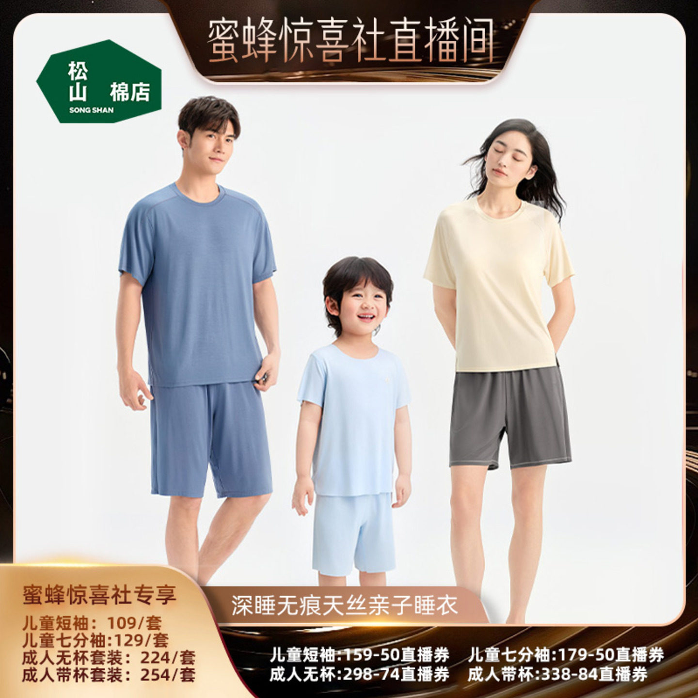 松山儿童莫代尔短袖套装春夏薄款柔软家居服亲子深睡睡衣兰精冰丝