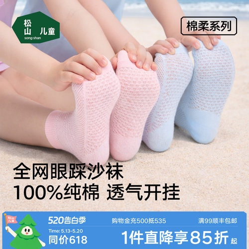 松山儿童男童5双纯棉条纹7A抑菌短筒袜子