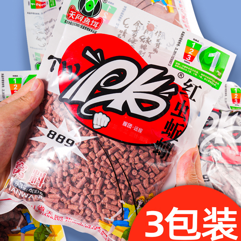 天网红虫蚯蚓颗粒鱼饵打窝料鲫鱼
