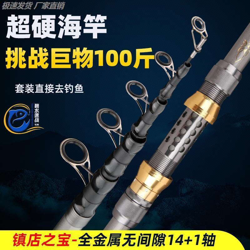 碳素海竿三角加固导环金属移动