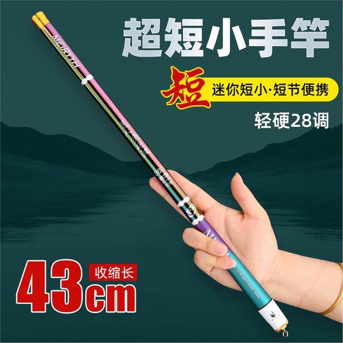 超短袖珍短节钓鱼竿碳素超硬轻溪流手杆43公分便捷口袋儿童竿新款,户外/登山/野营/旅行用品,溪流竿,淘宝优惠券,粉丝福利购,淘宝优惠卷
