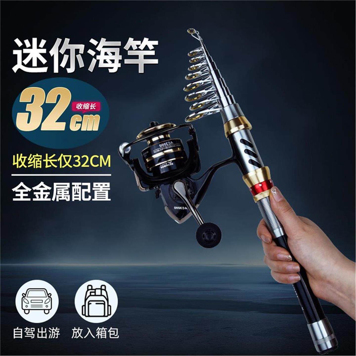 金属迷你小海竿超硬伸缩超短节钢笔鱼竿纺车轮小海杆小抛竿全套装,户外/登山/野营/旅行用品,路亚竿,淘宝优惠券,粉丝福利购,淘宝优惠卷