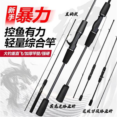 路亚竿M调路亚竿水滴轮纺车轮