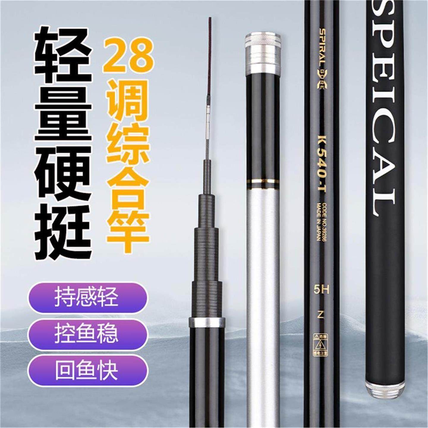 2026年新款鱼竿高碳素超轻超硬28调鲤鱼竿长节台钓竿手竿钓鱼竿,户外/登山/野营/旅行用品,小物竿,淘宝优惠券,粉丝福利购,淘宝优惠卷