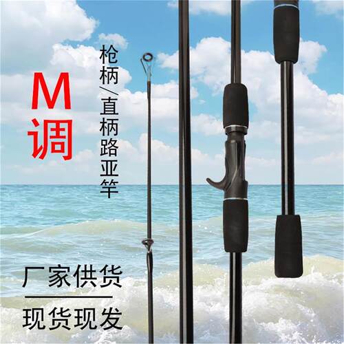 路亚竿海钓ML调枪柄直柄钓鱼竿