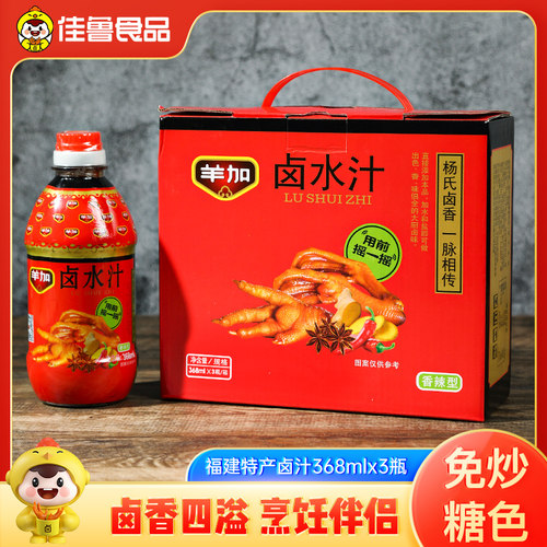 佳鲁香辣封肉汁368ml*3瓶