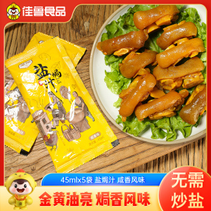 佳鲁闽南风味盐焗汁成品秘方