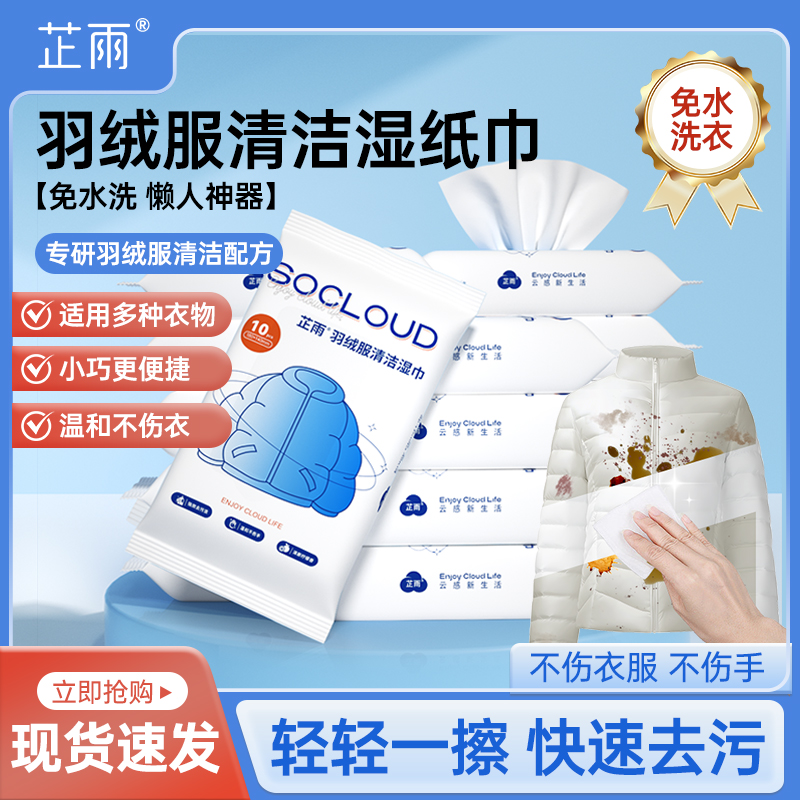 衣物免洗强效去渍便携装