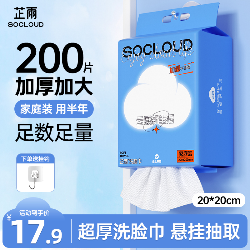 洗脸巾一次性绵柔巾洗面巾加厚加大悬挂抽取式美容院专用擦脸巾