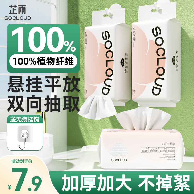 芷雨洗臉巾一次性懸掛式純棉柔巾潔面擦臉巾洗面巾官方旗艦店正品_芷雨旗艦店_洗護清潔劑/衛生巾/紙/香薰