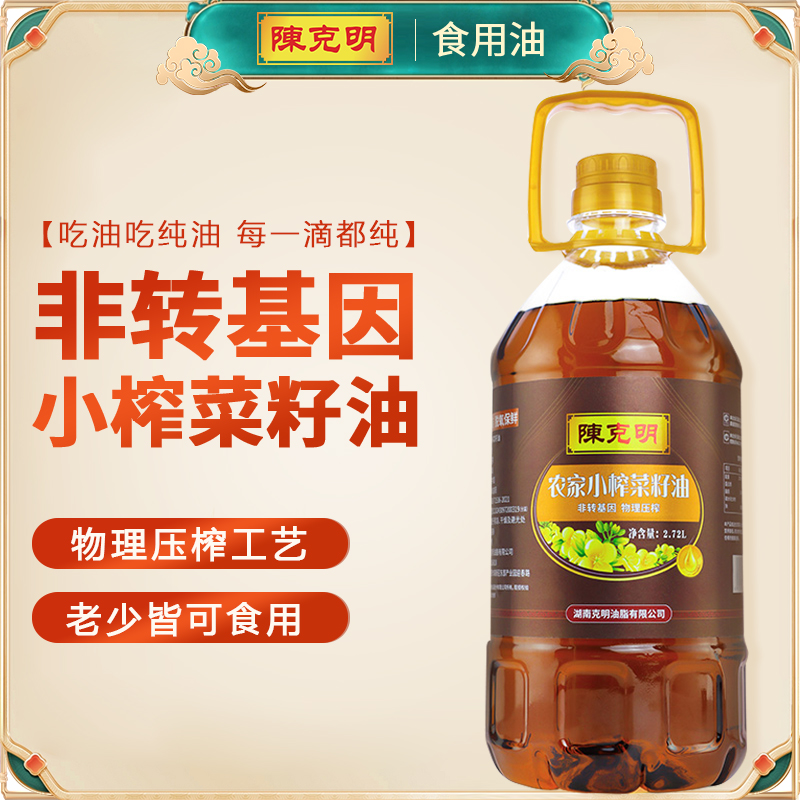 陈克明农家小榨菜籽油5L