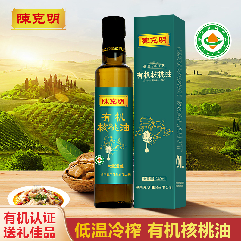 陈克明有机核桃油248ml