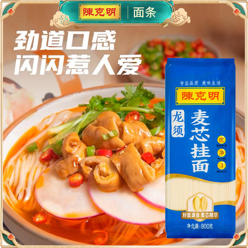 陈克明新款麦芯龙须面900g