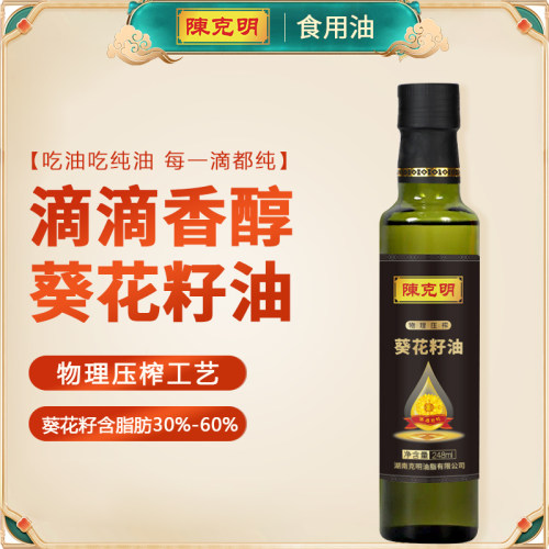 陈克明纯葵花籽油物理压榨小瓶装