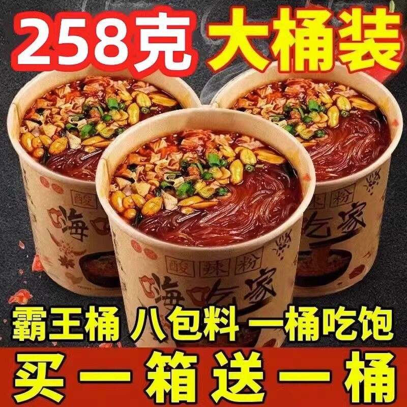 正宗嗨吃家酸辣粉桶装四川重庆食人族豫道白象牌麻六记官方旗舰店使用感如何?