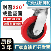 重型硅胶耐高温脚轮4寸5寸6寸8寸耐温静音万向轮高弹软胶烘烤箱轮