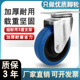 3寸4寸5寸6寸中型橡胶万向轮蓝色橡胶万向轮推车轮静音耐磨省力轮