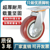 重型中型脚轮34寸5寸6寸8寸静音耐磨聚氨酯万向轮省力耐磨推车轮